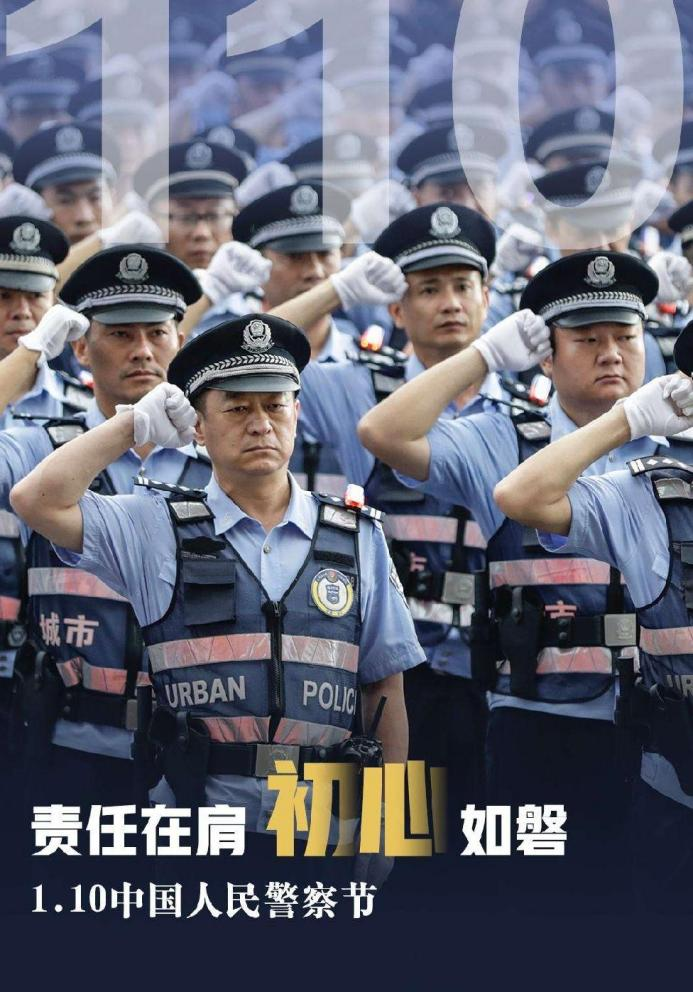 厚礼致敬中国警察节 快带上你家的盖世英雄来领取吧！