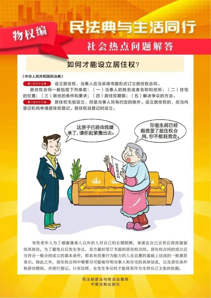 三物权编2.jpg