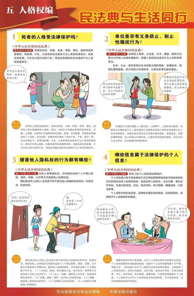 五人格权编1.jpg