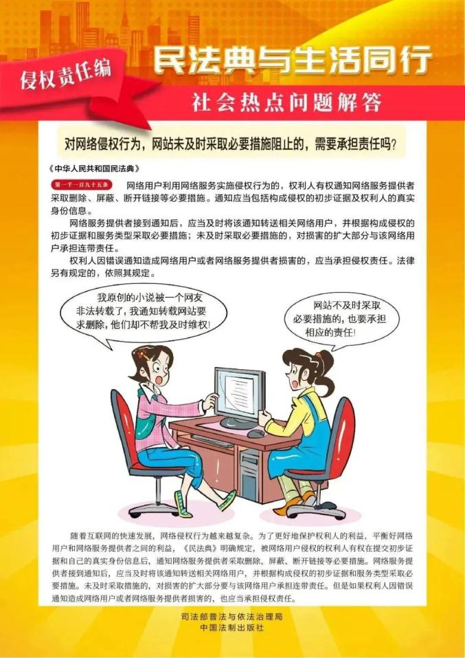 八侵权责任编2.jpg